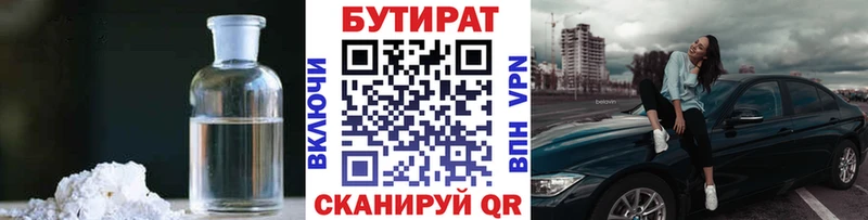 Бутират оксана  где купить   Печоры 
