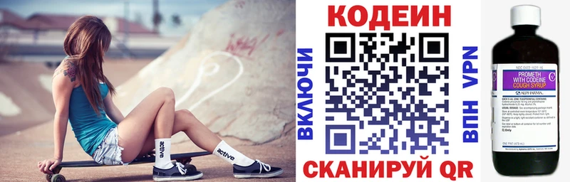 MEGA онион  Печоры  Codein напиток Lean (лин) 