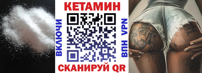 КЕТАМИН VHQ Печоры
