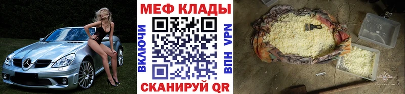 МЕГА как войти  Печоры  МЕФ мяу мяу  закладка 